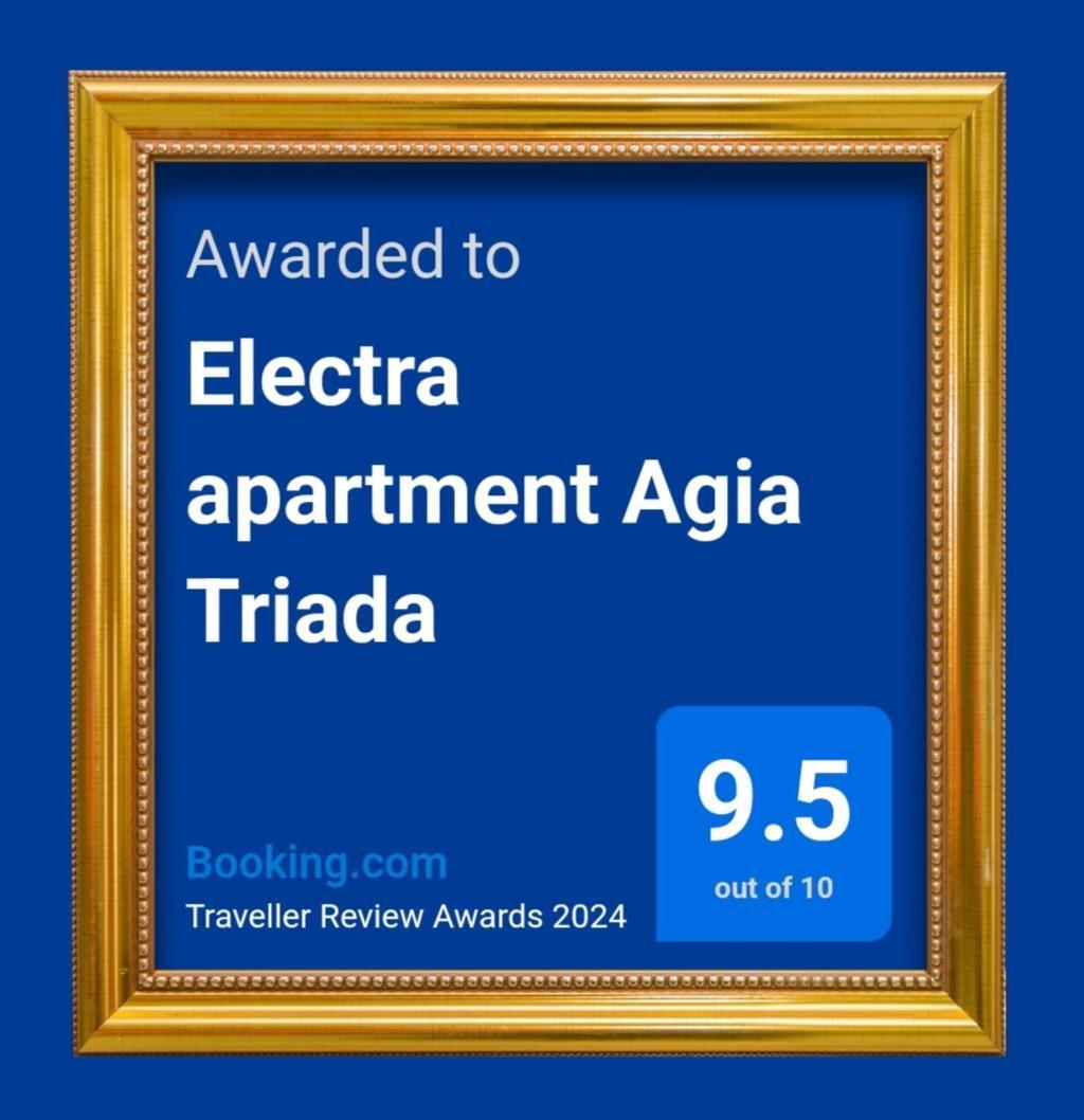Electra Apartment Agia Triada エクステリア 写真